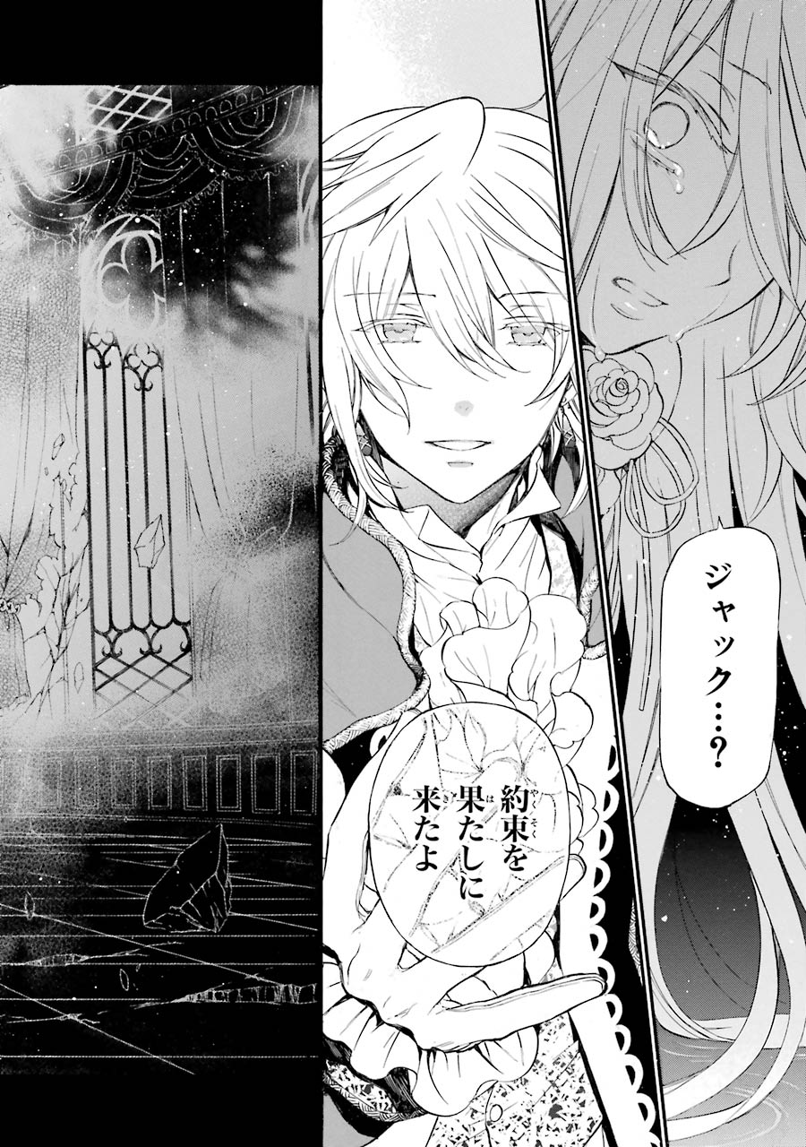 Pandora Hearts Chapter 102 32ページ