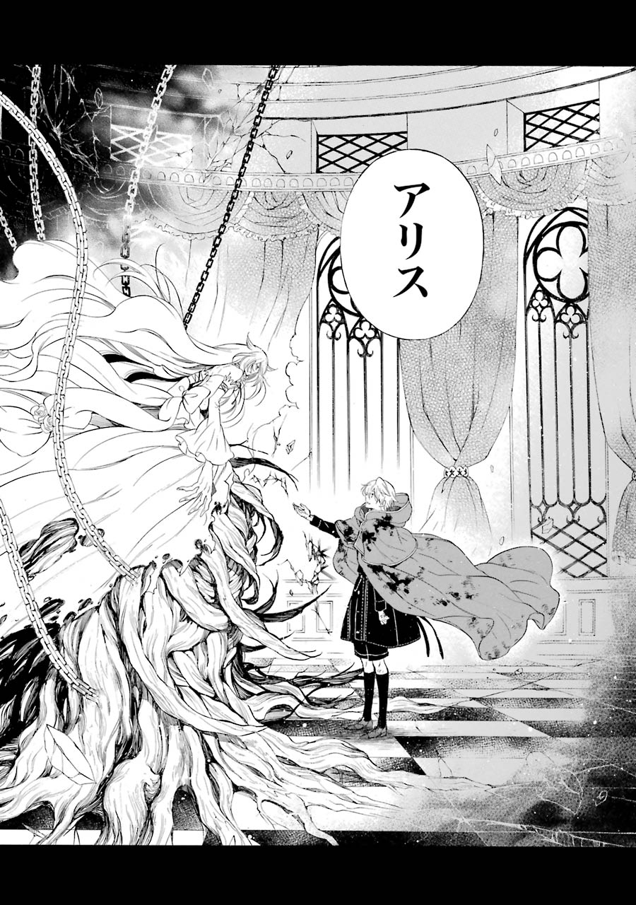 Pandora Hearts Chapter 102 33ページ