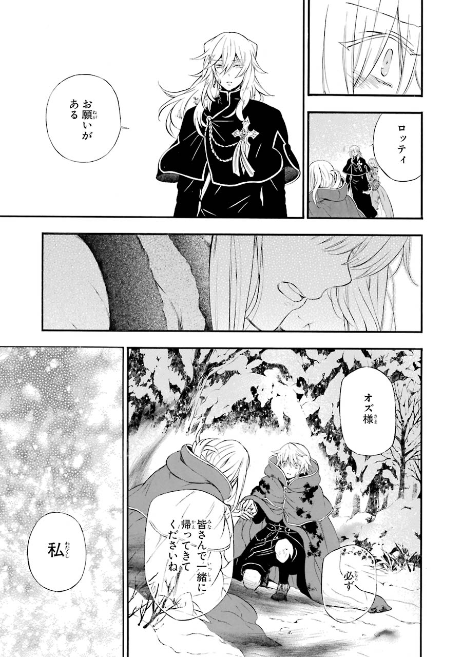 Pandora Hearts Chapter 102 5ページ