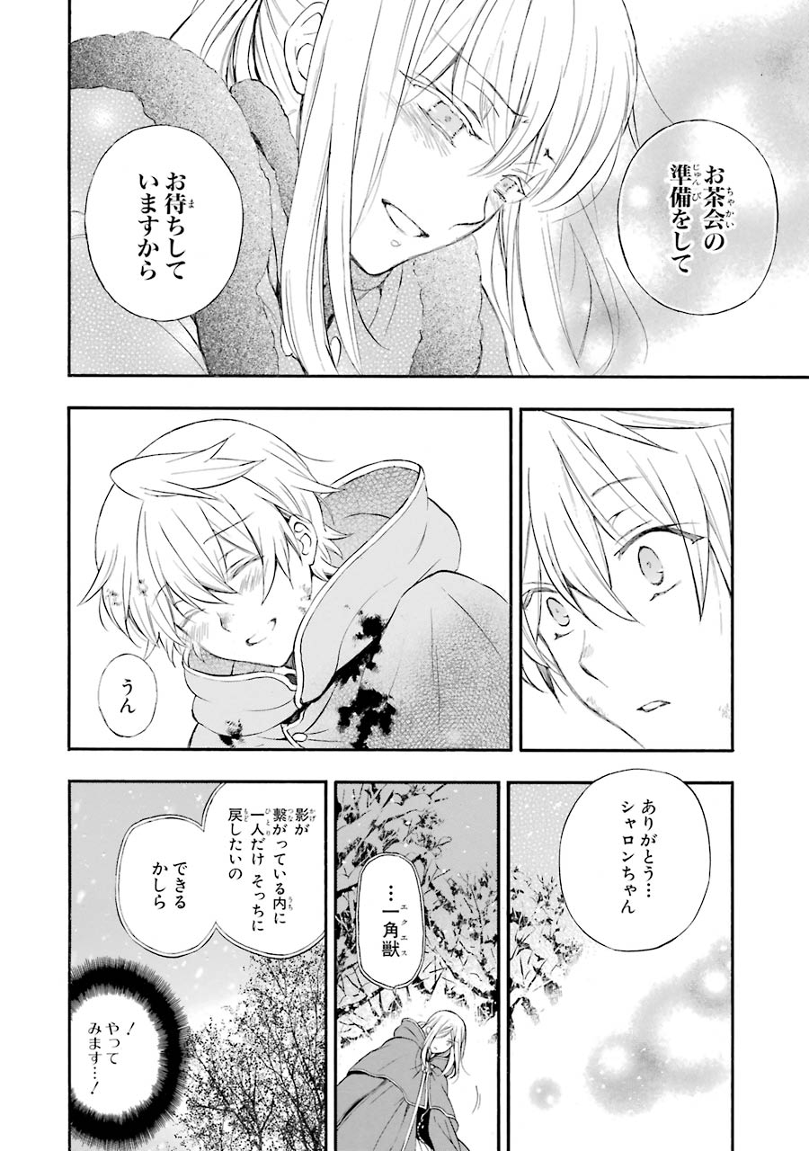 Pandora Hearts Chapter 102 6ページ