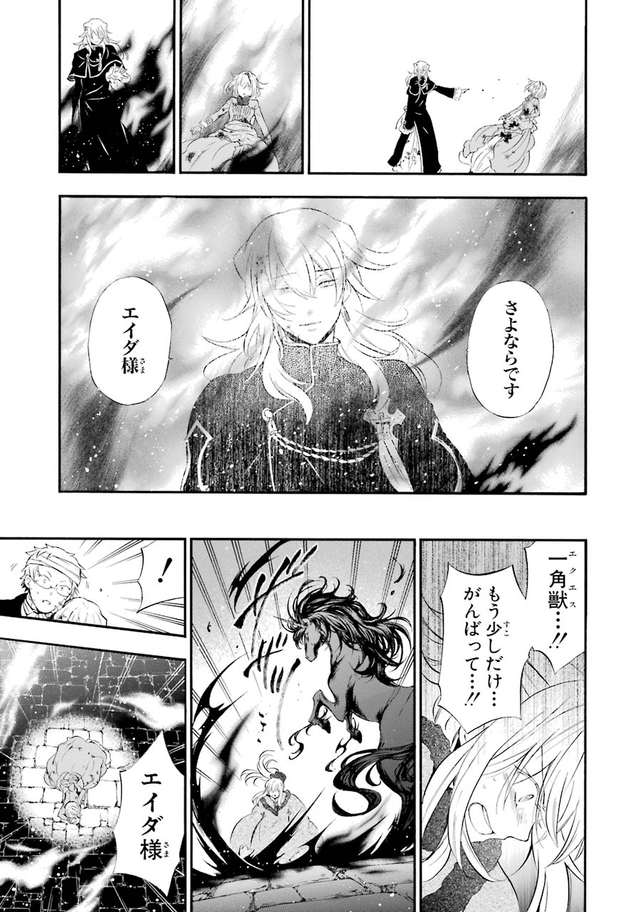 Pandora Hearts Chapter 102 9ページ