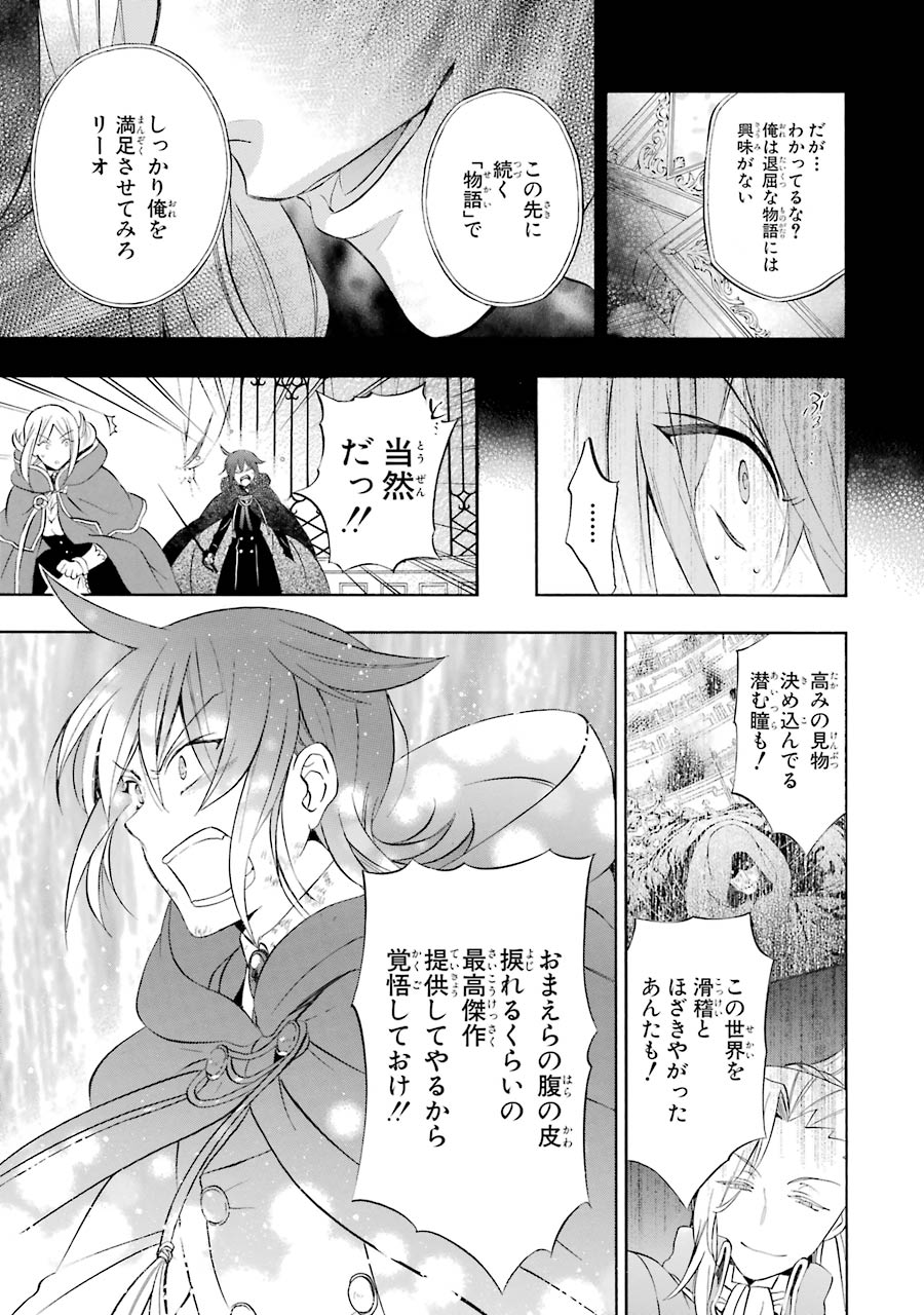 Pandora Hearts Chapter 103 13ページ
