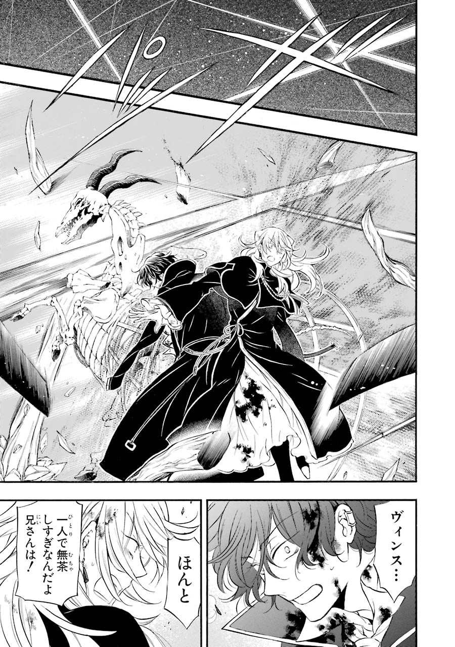 Pandora Hearts Chapter 103 15ページ
