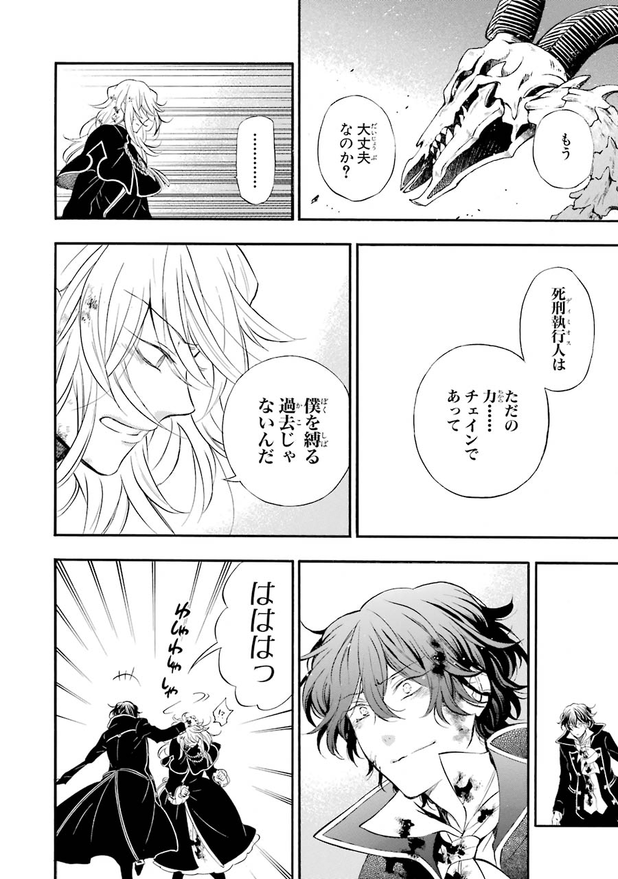 Pandora Hearts Chapter 103 18ページ