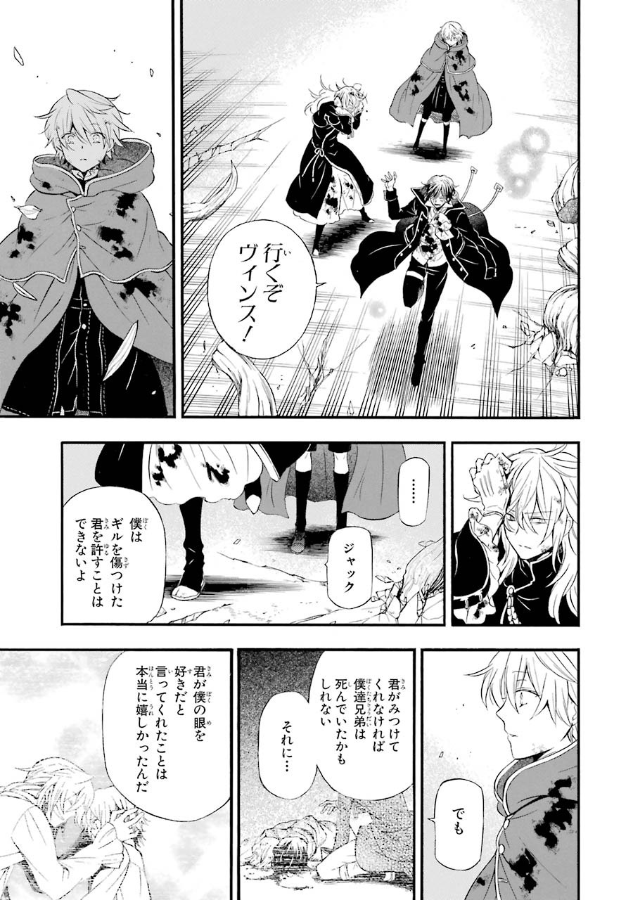 Pandora Hearts Chapter 103 19ページ