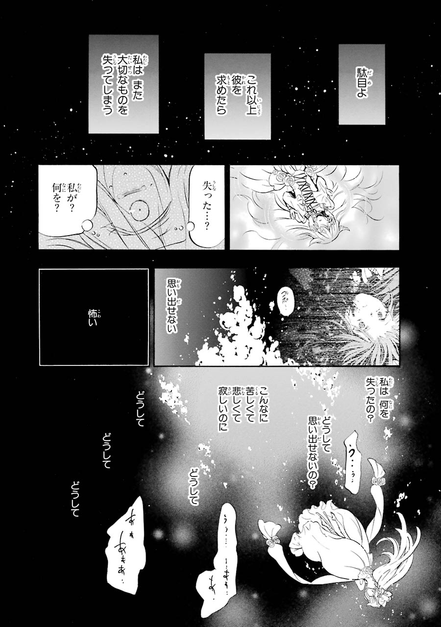 Pandora Hearts Chapter 103 22ページ