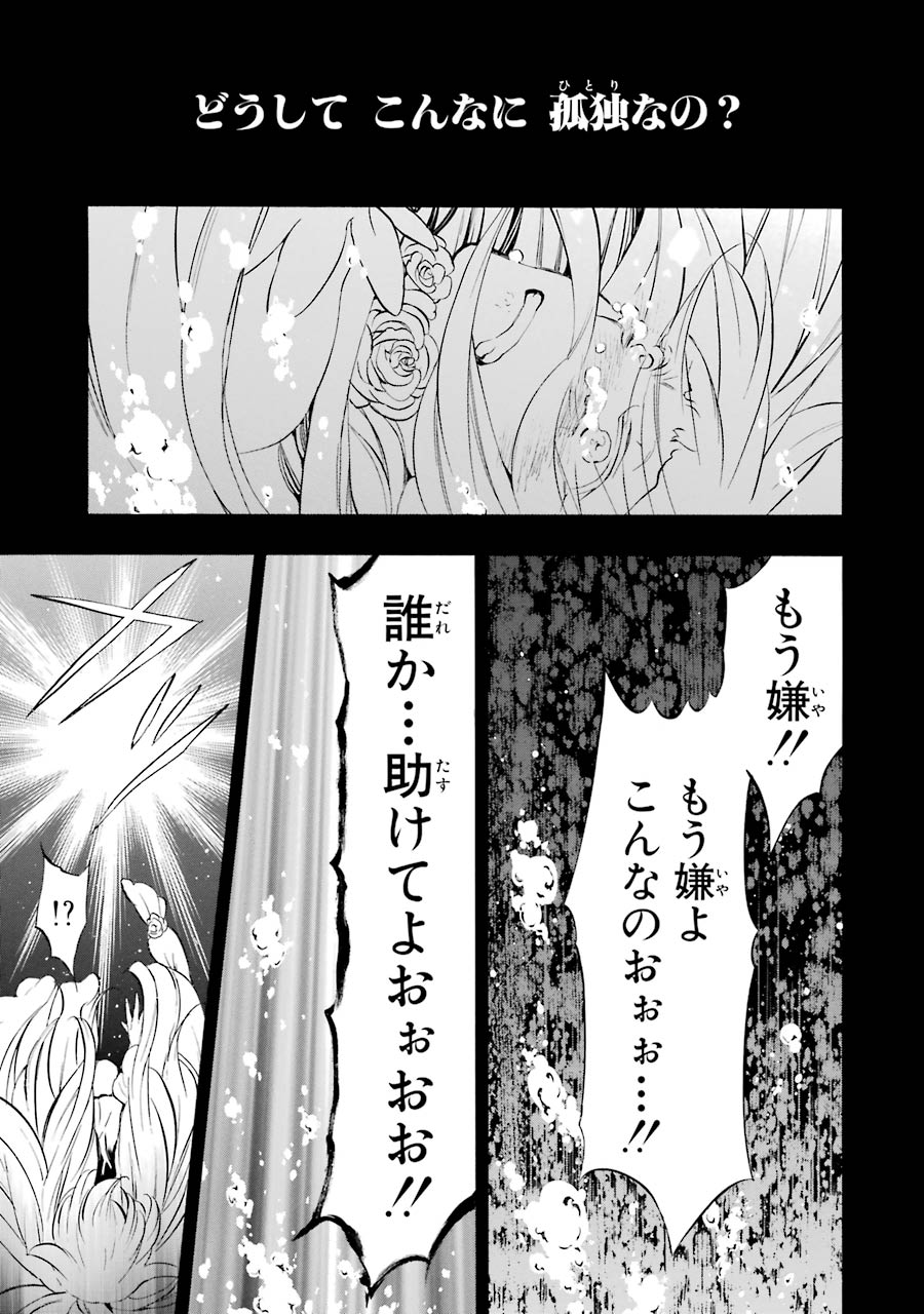 Pandora Hearts Chapter 103 23ページ