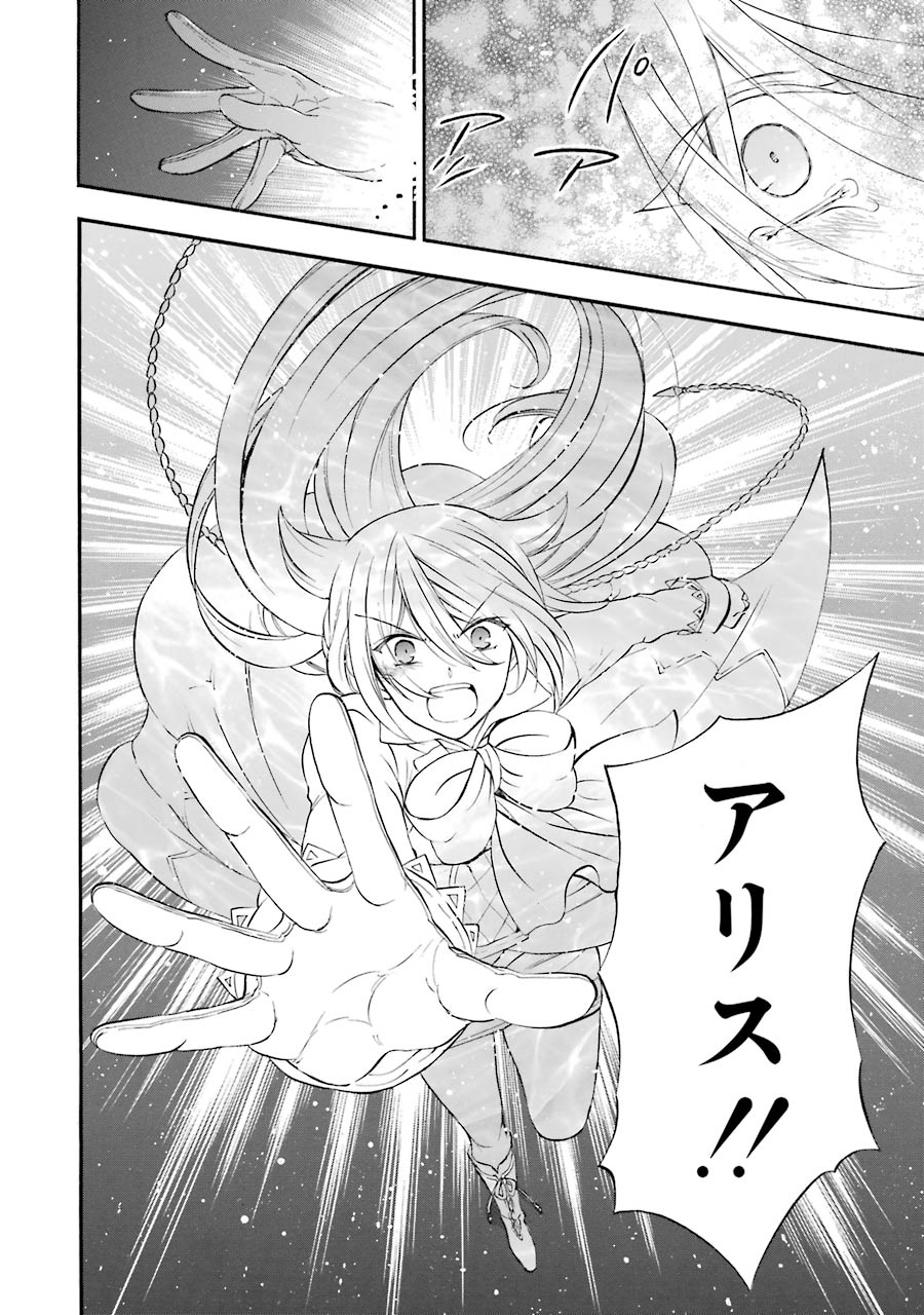 Pandora Hearts Chapter 103 24ページ