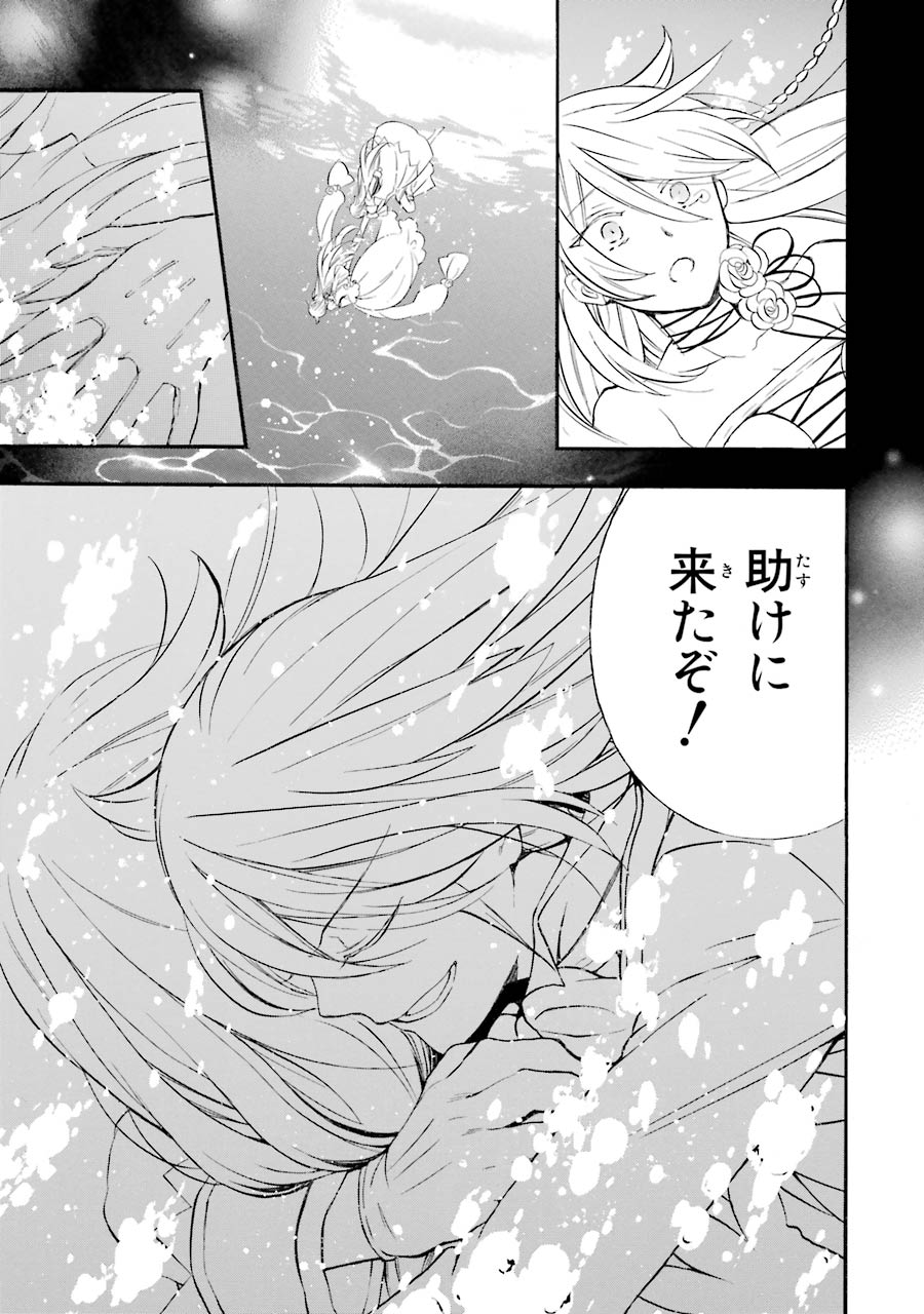 Pandora Hearts Chapter 103 25ページ