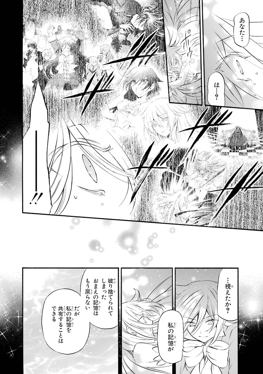 Pandora Hearts Chapter 103 26ページ