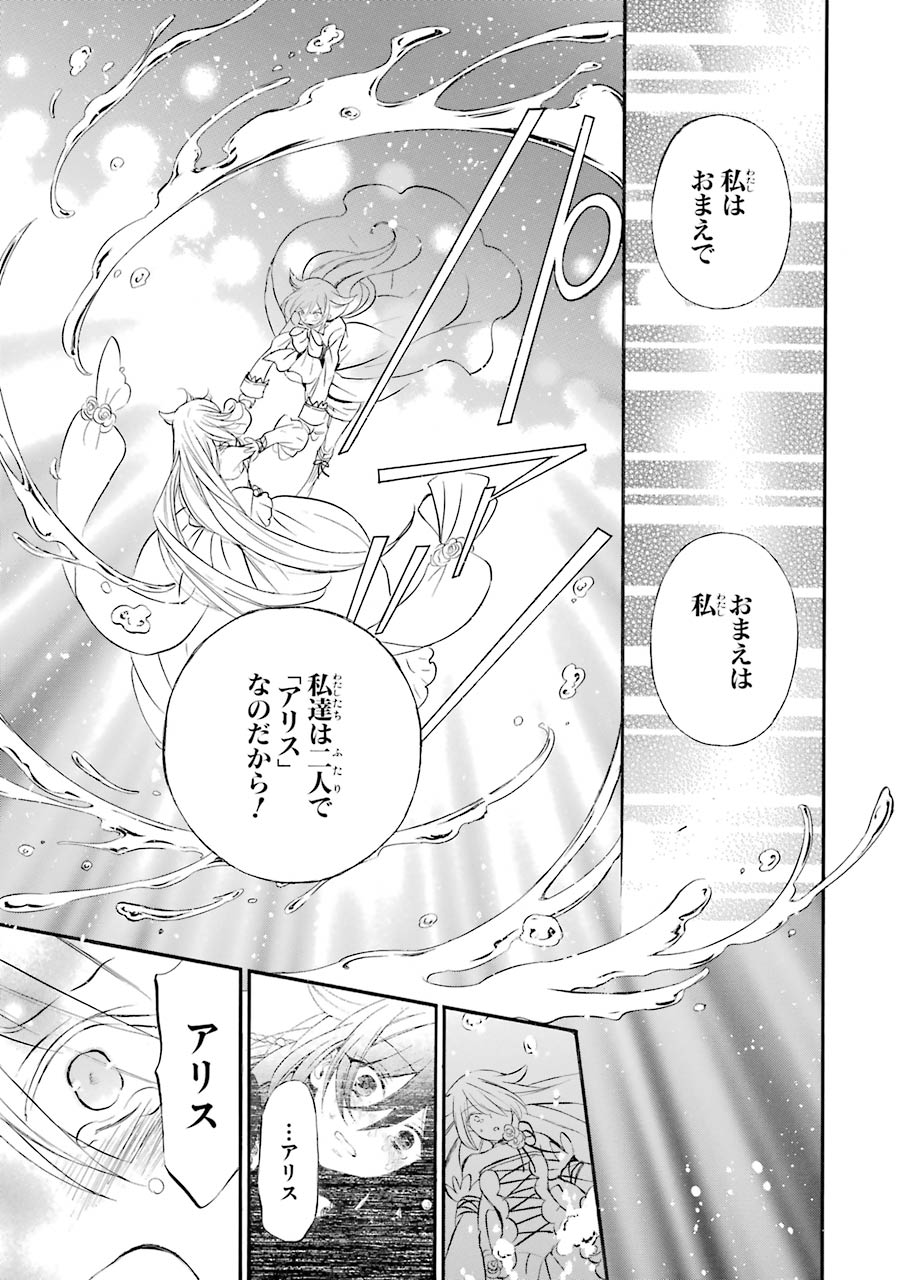 Pandora Hearts Chapter 103 27ページ