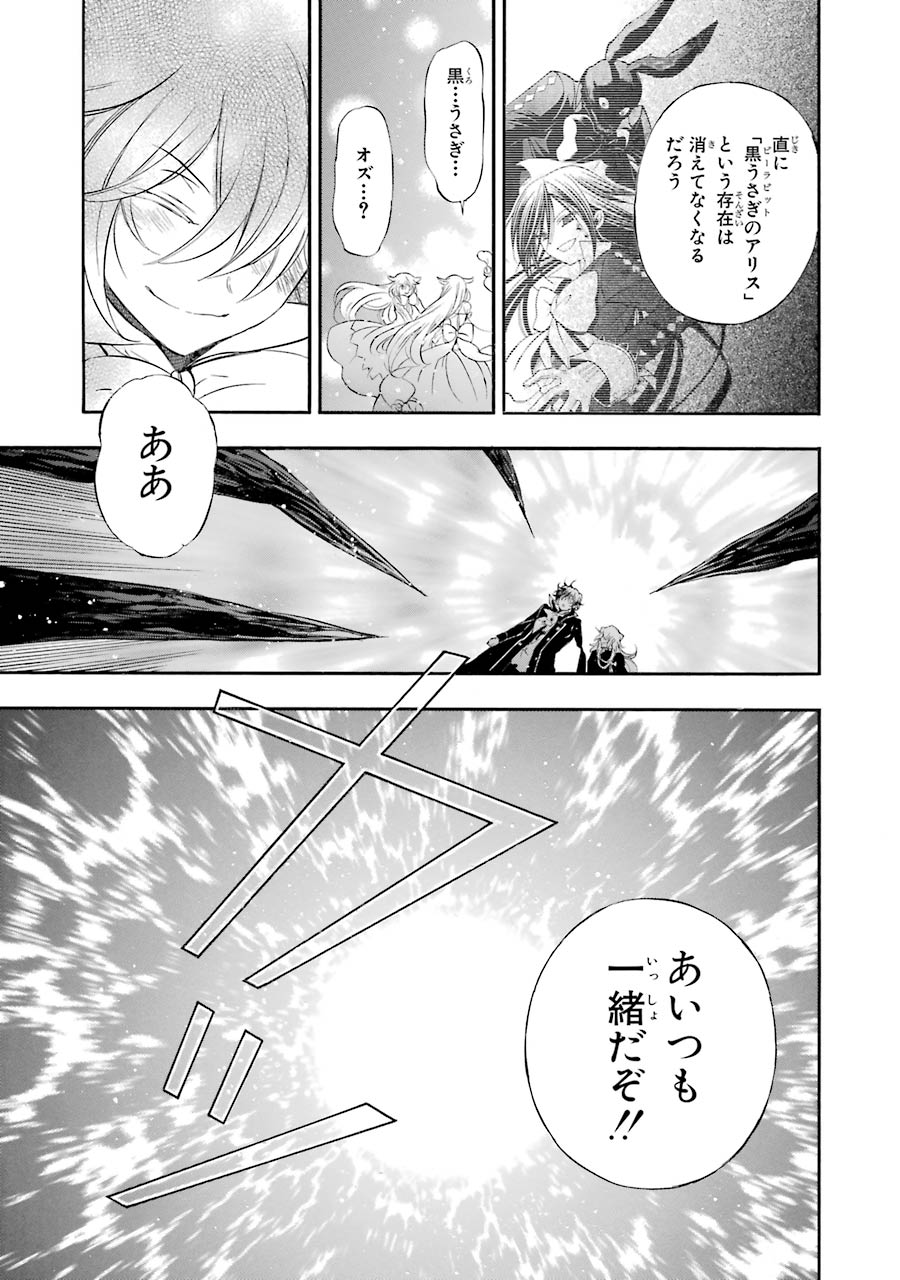 Pandora Hearts Chapter 103 29ページ