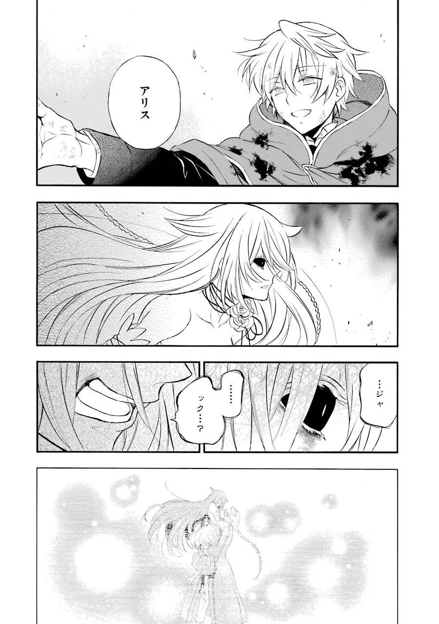 Pandora Hearts Chapter 103 4ページ