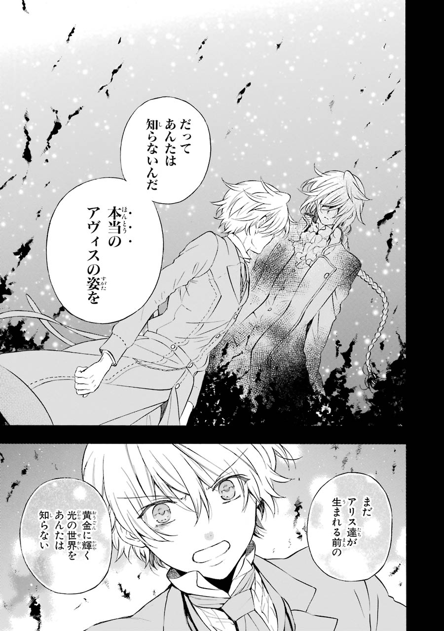 Pandora Hearts Chapter 103 35ページ