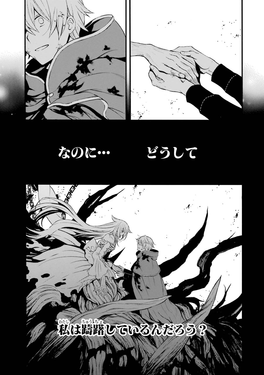 Pandora Hearts Chapter 103 39ページ