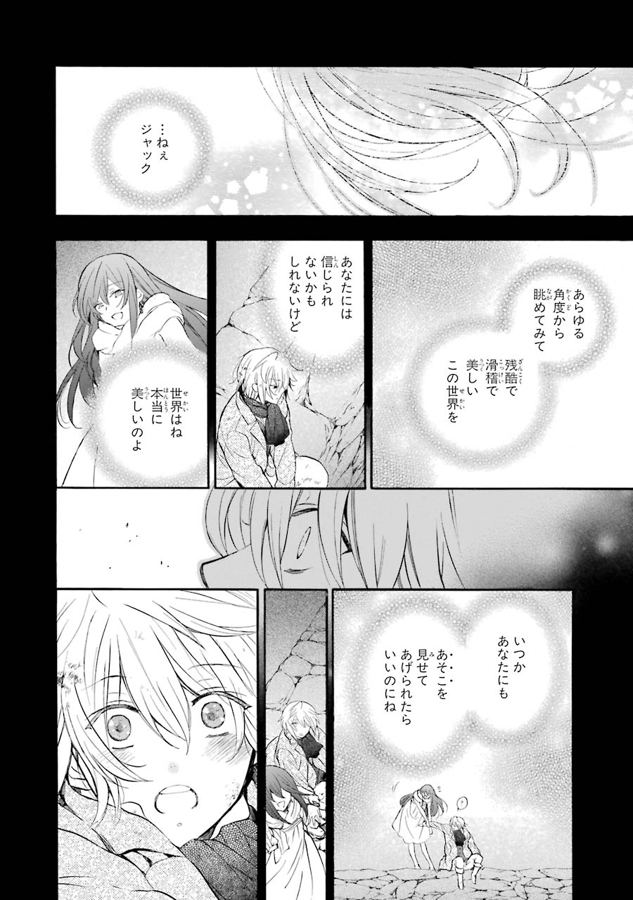 Pandora Hearts Chapter 103 40ページ