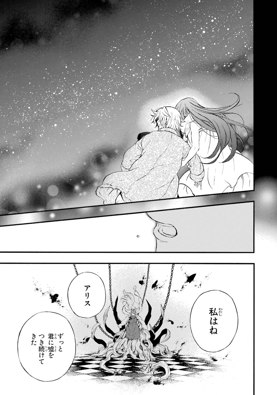 Pandora Hearts Chapter 103 41ページ