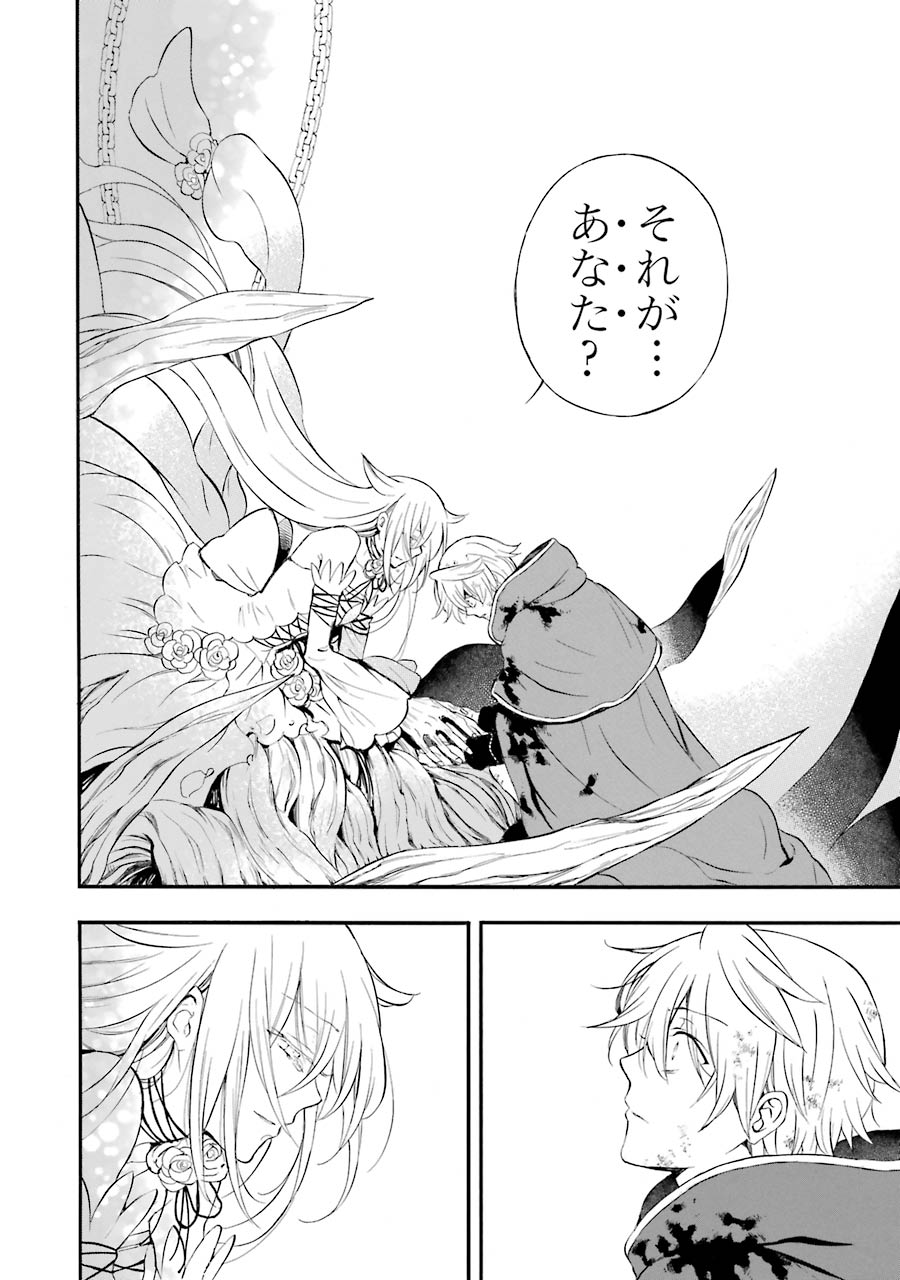 Pandora Hearts Chapter 103 44ページ