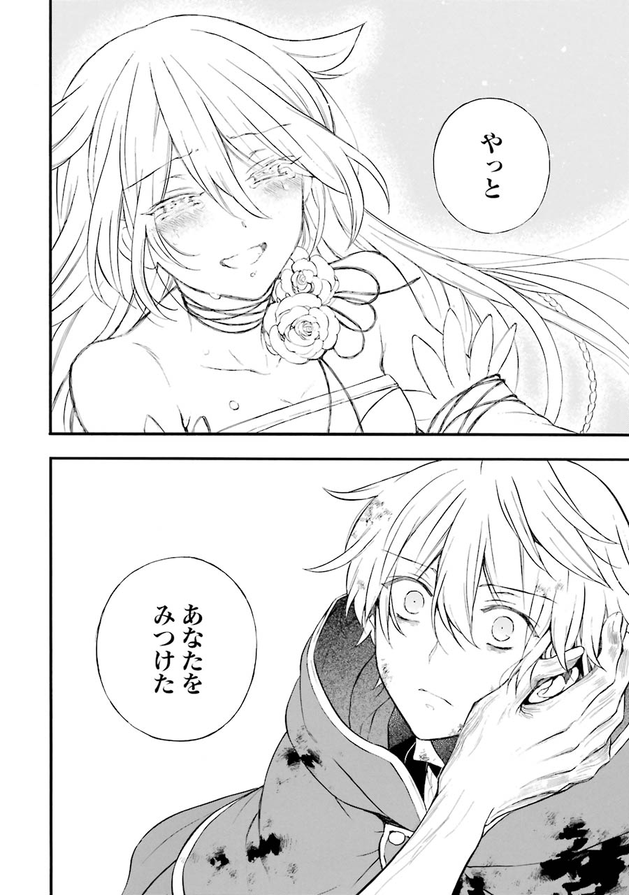 Pandora Hearts Chapter 103 46ページ
