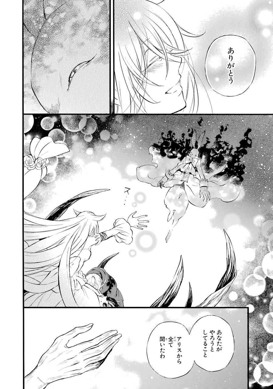 Pandora Hearts Chapter 103 48ページ