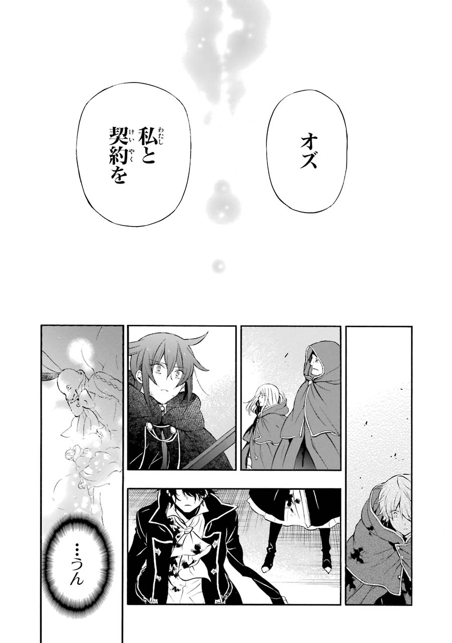 Pandora Hearts Chapter 103 49ページ