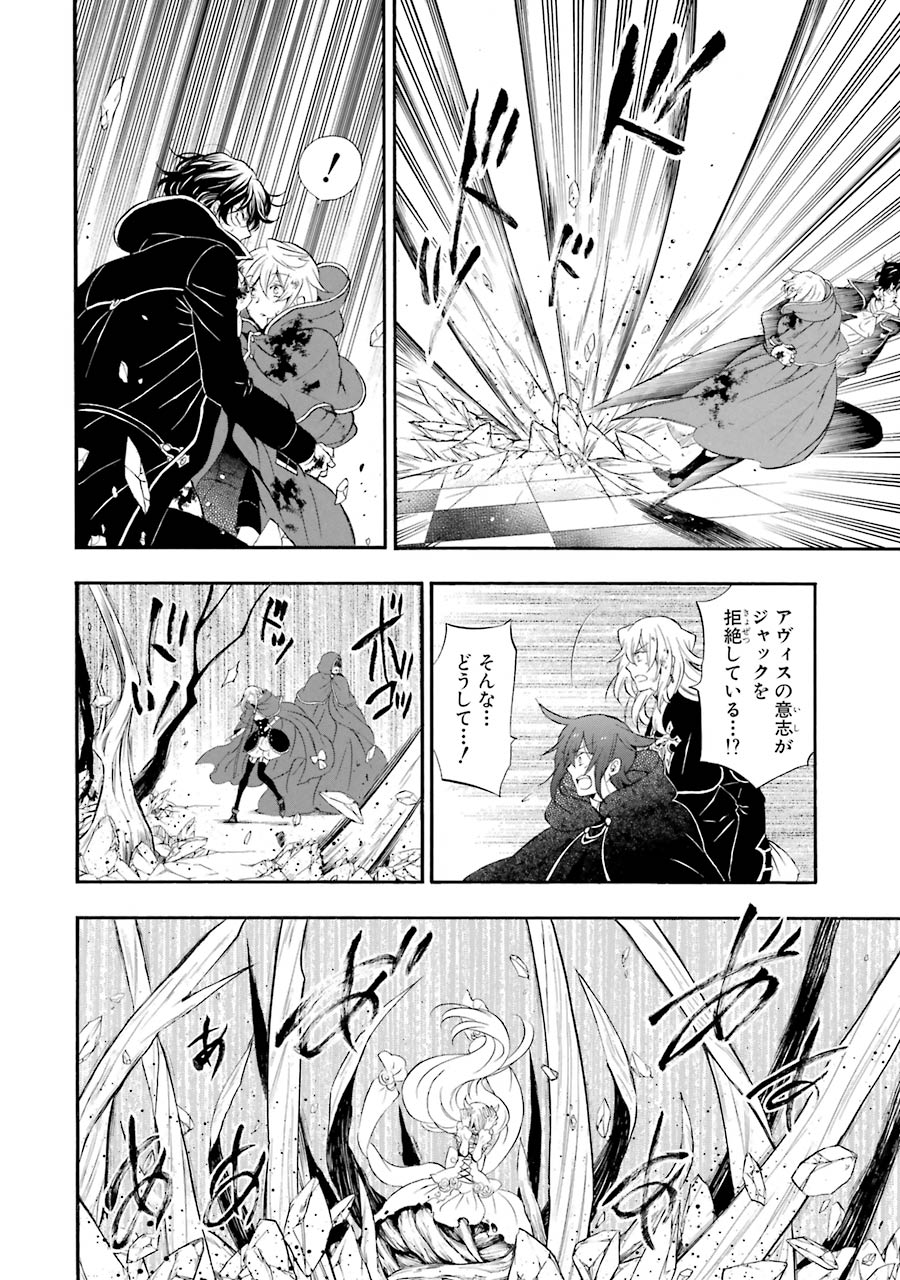 Pandora Hearts Chapter 103 6ページ