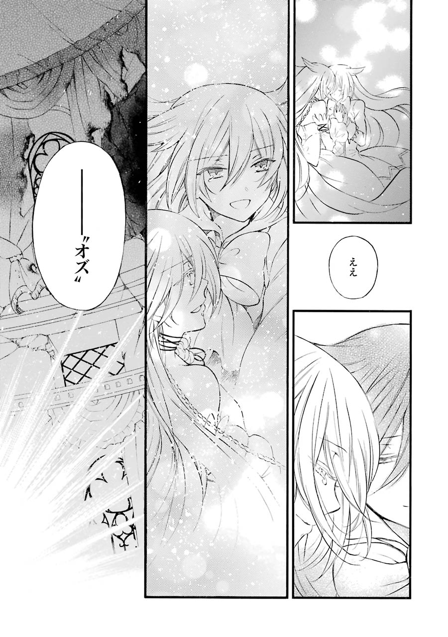 Pandora Hearts Chapter 103 51ページ