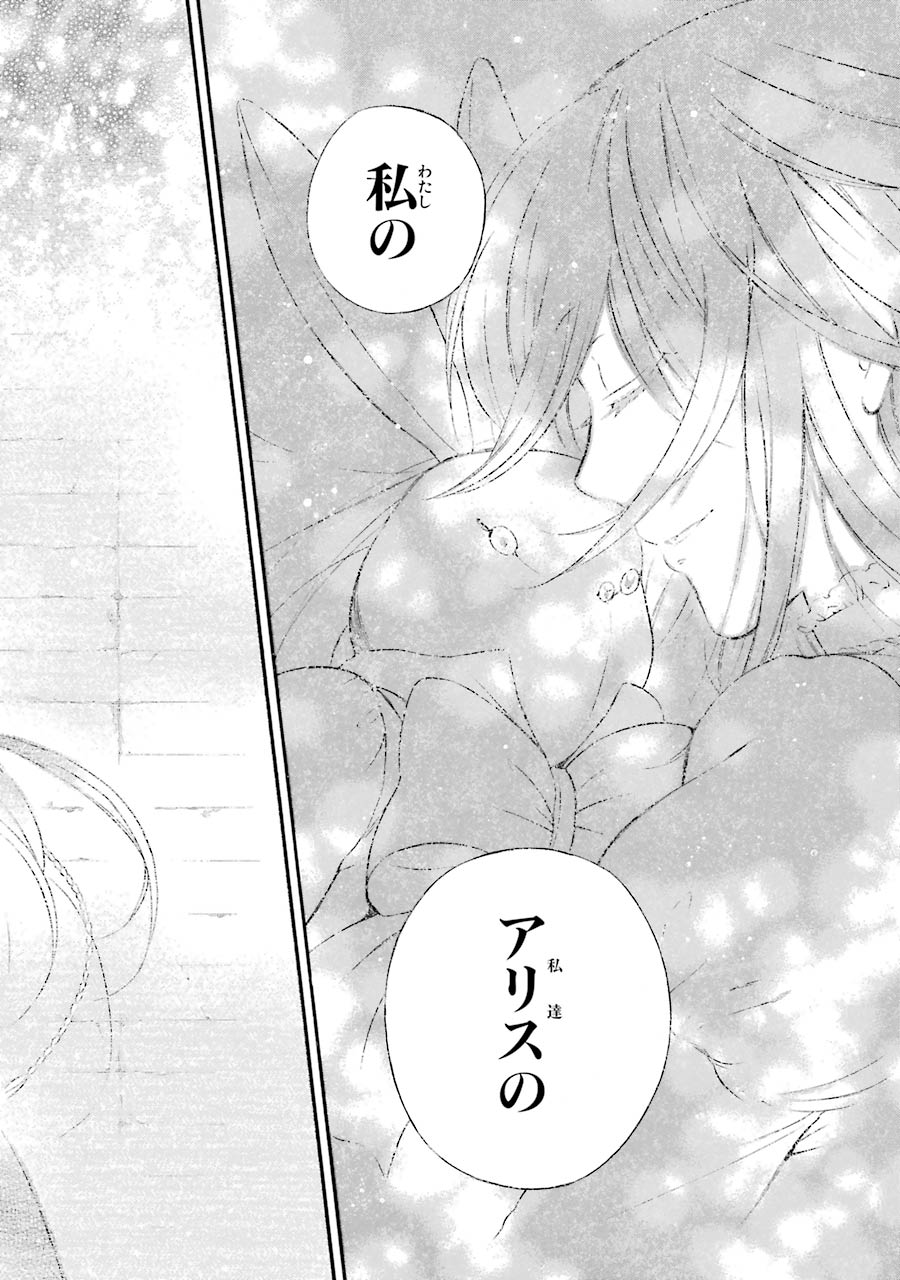 Pandora Hearts Chapter 103 52ページ