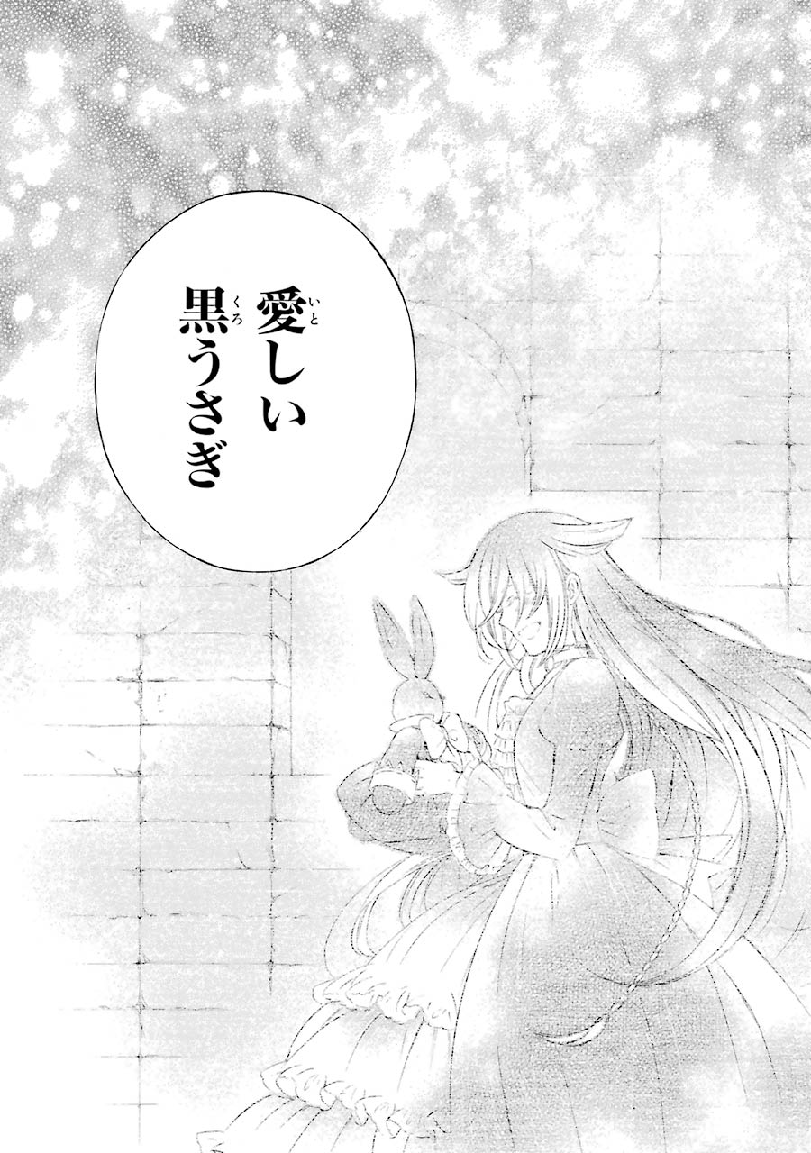 Pandora Hearts Chapter 103 53ページ
