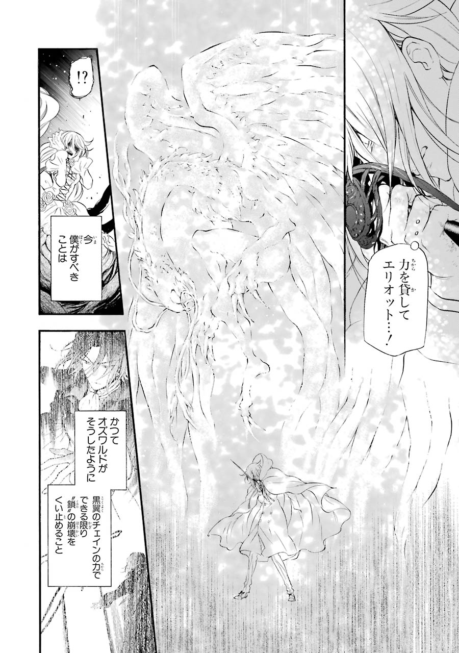 Pandora Hearts Chapter 103 10ページ