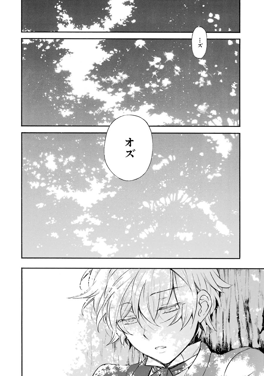 Pandora Hearts Chapter 104 2ページ