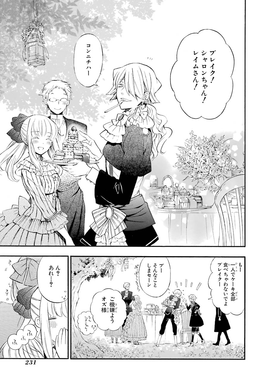 Pandora Hearts Chapter 104 11ページ