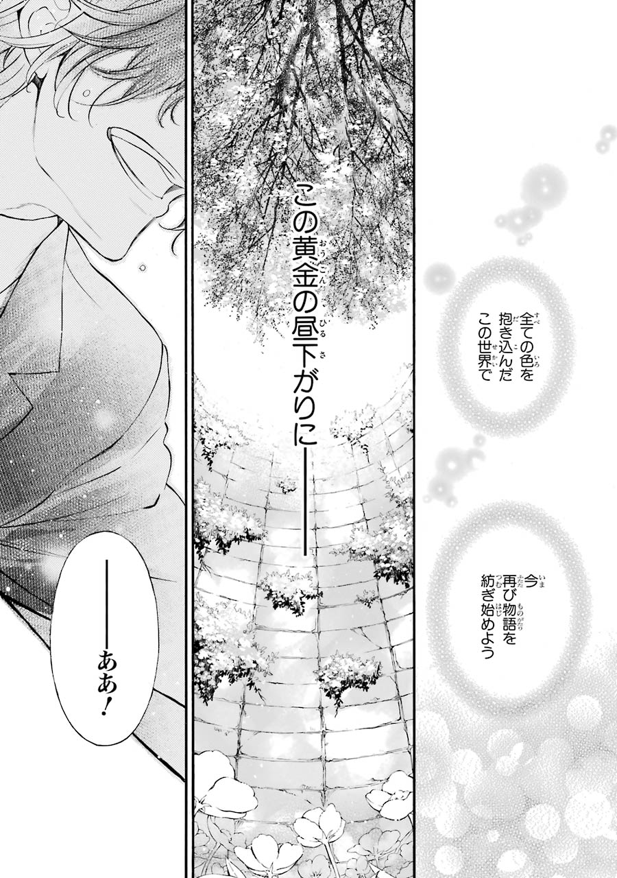 Pandora Hearts Chapter 104 101ページ