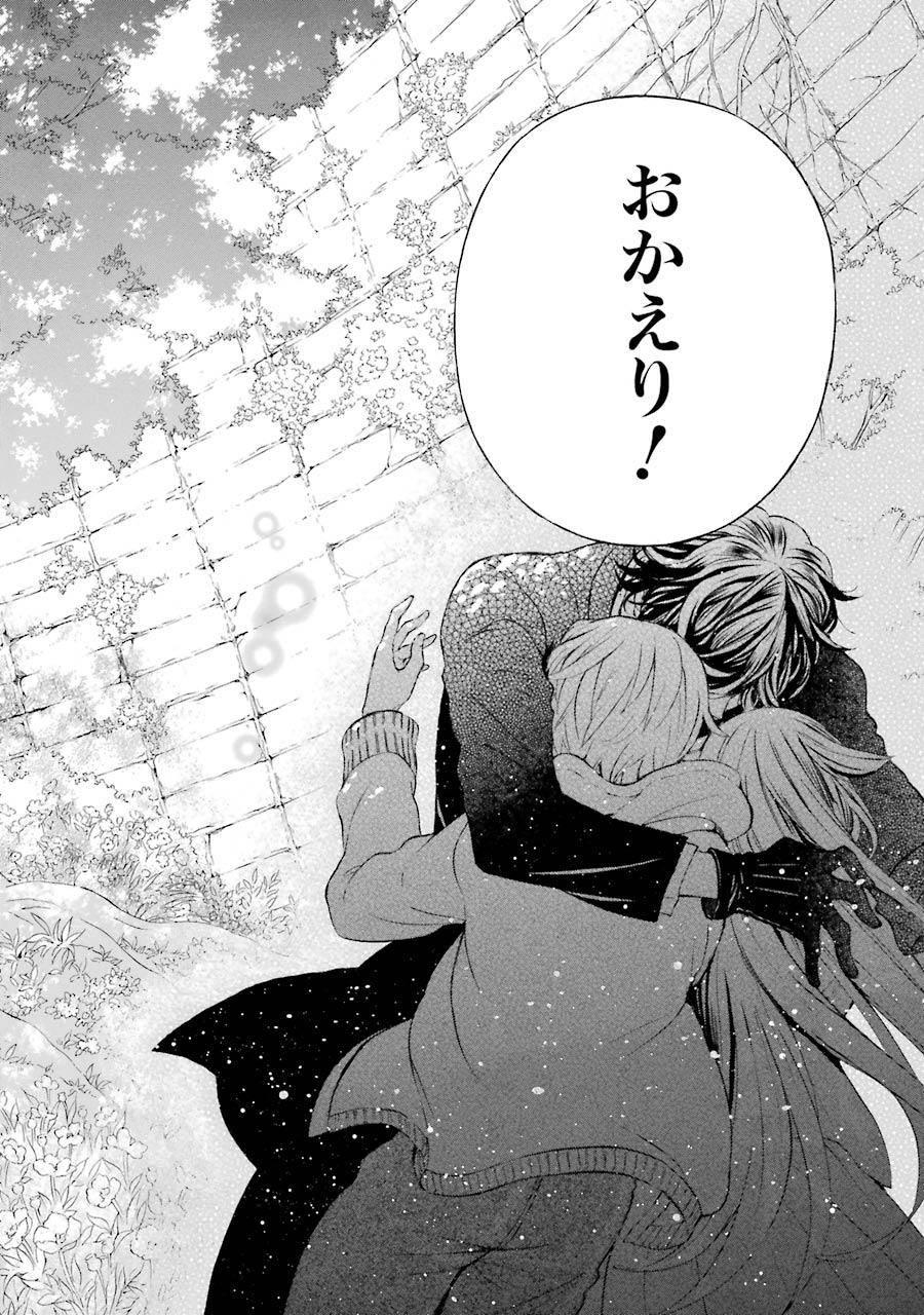 Pandora Hearts Chapter 104 102ページ