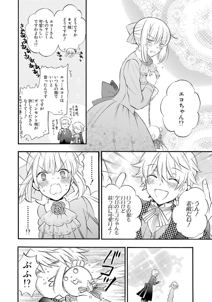 Pandora Hearts Chapter 104 12ページ