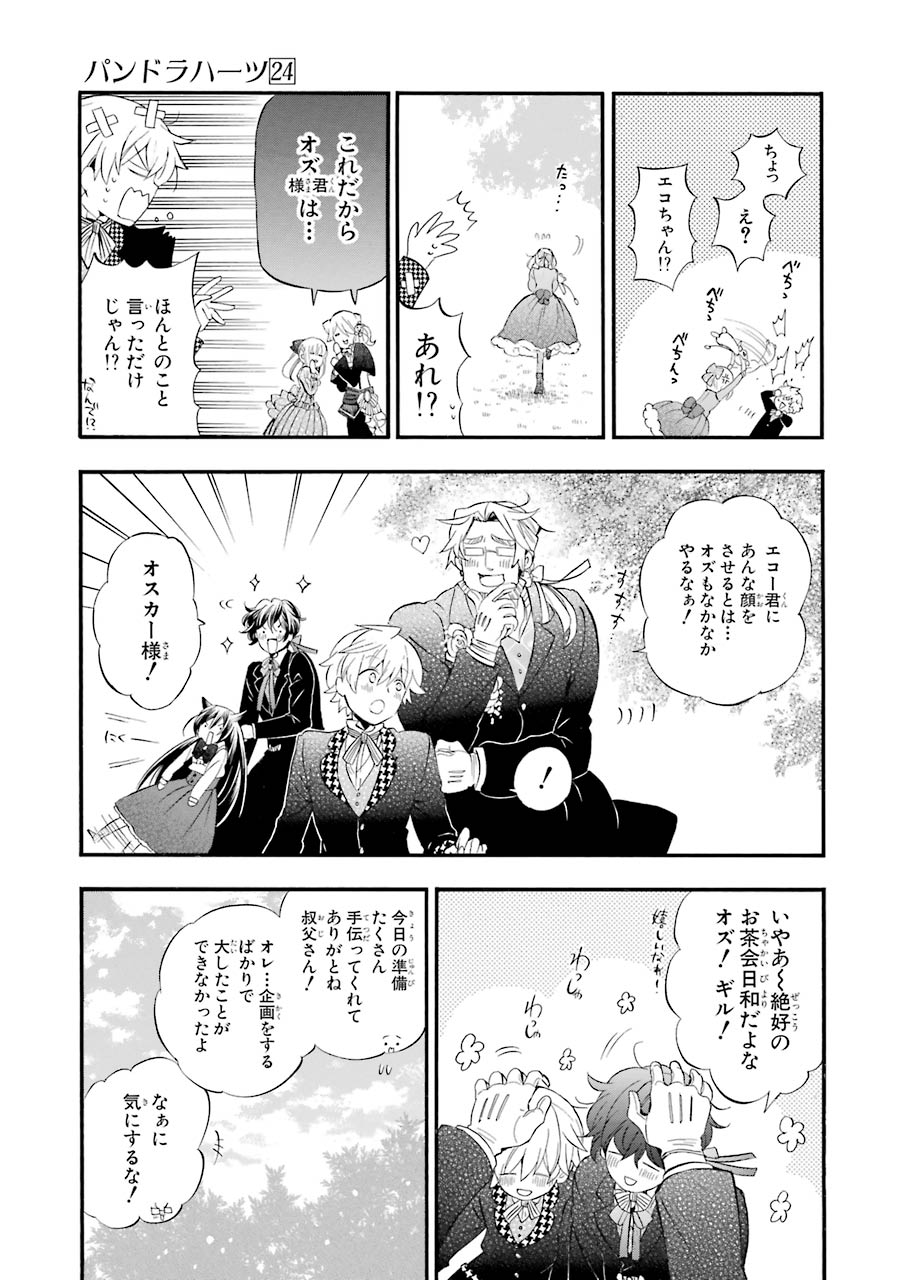 Pandora Hearts Chapter 104 13ページ