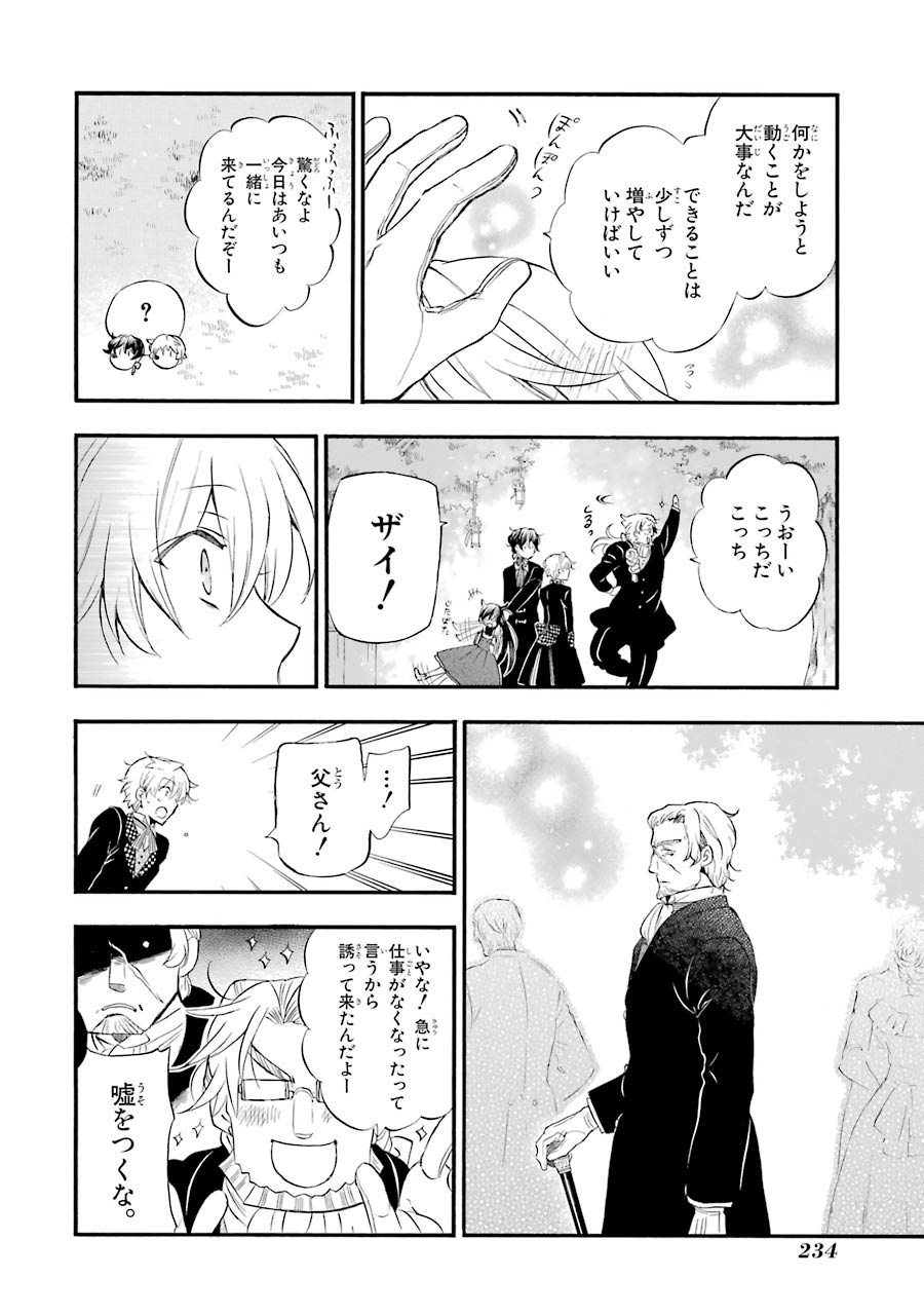 Pandora Hearts Chapter 104 14ページ