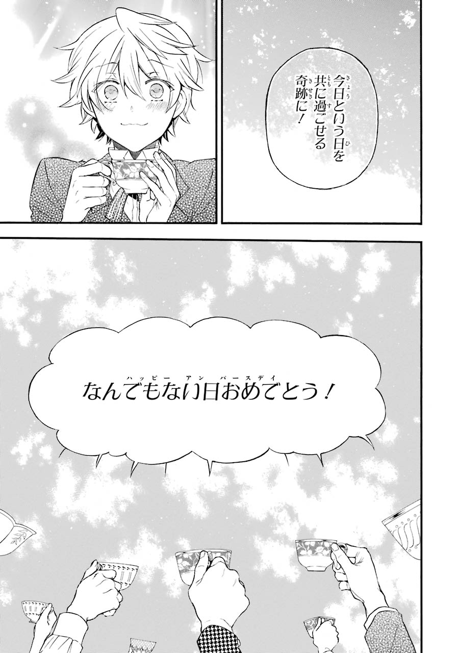 Pandora Hearts Chapter 104 17ページ