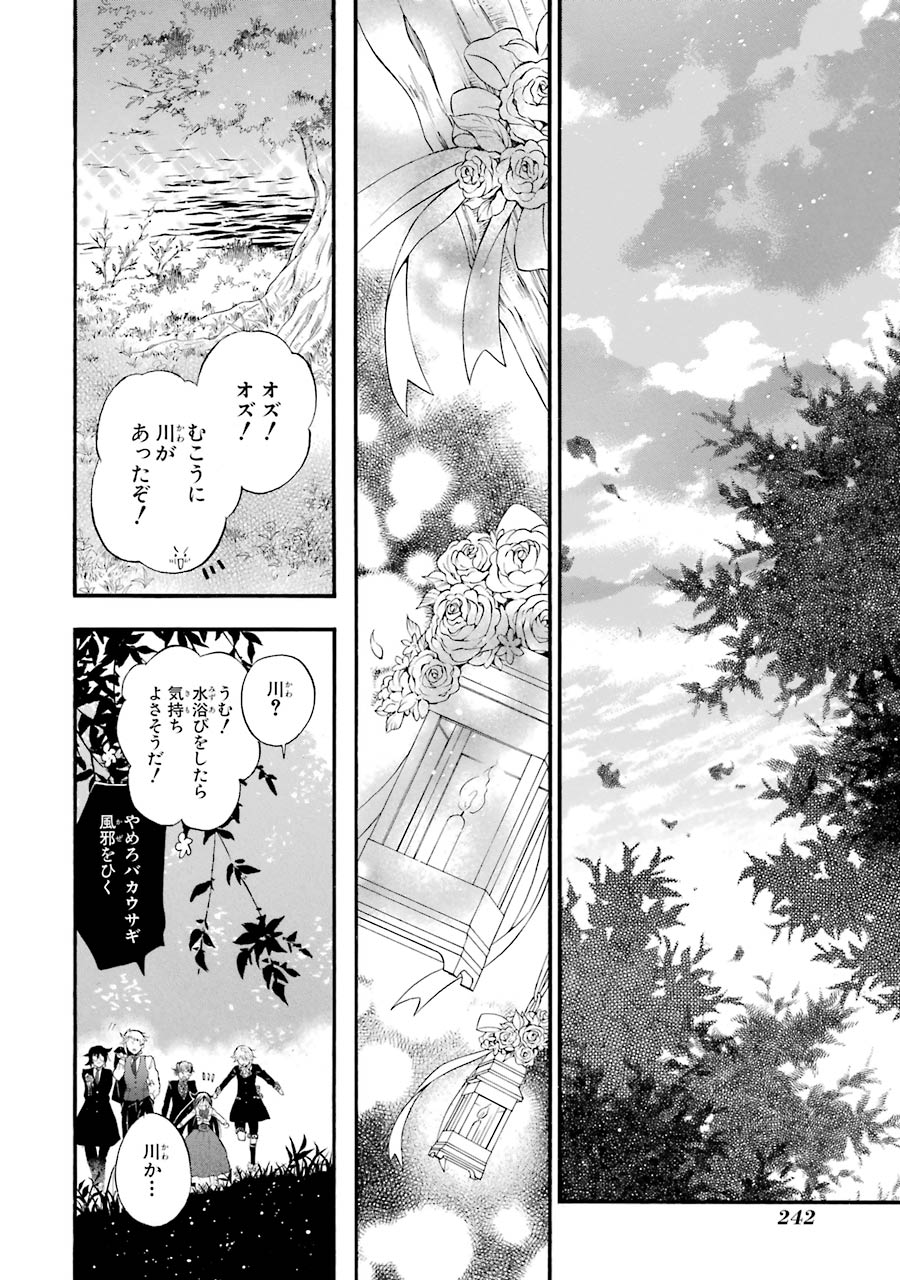 Pandora Hearts Chapter 104 22ページ