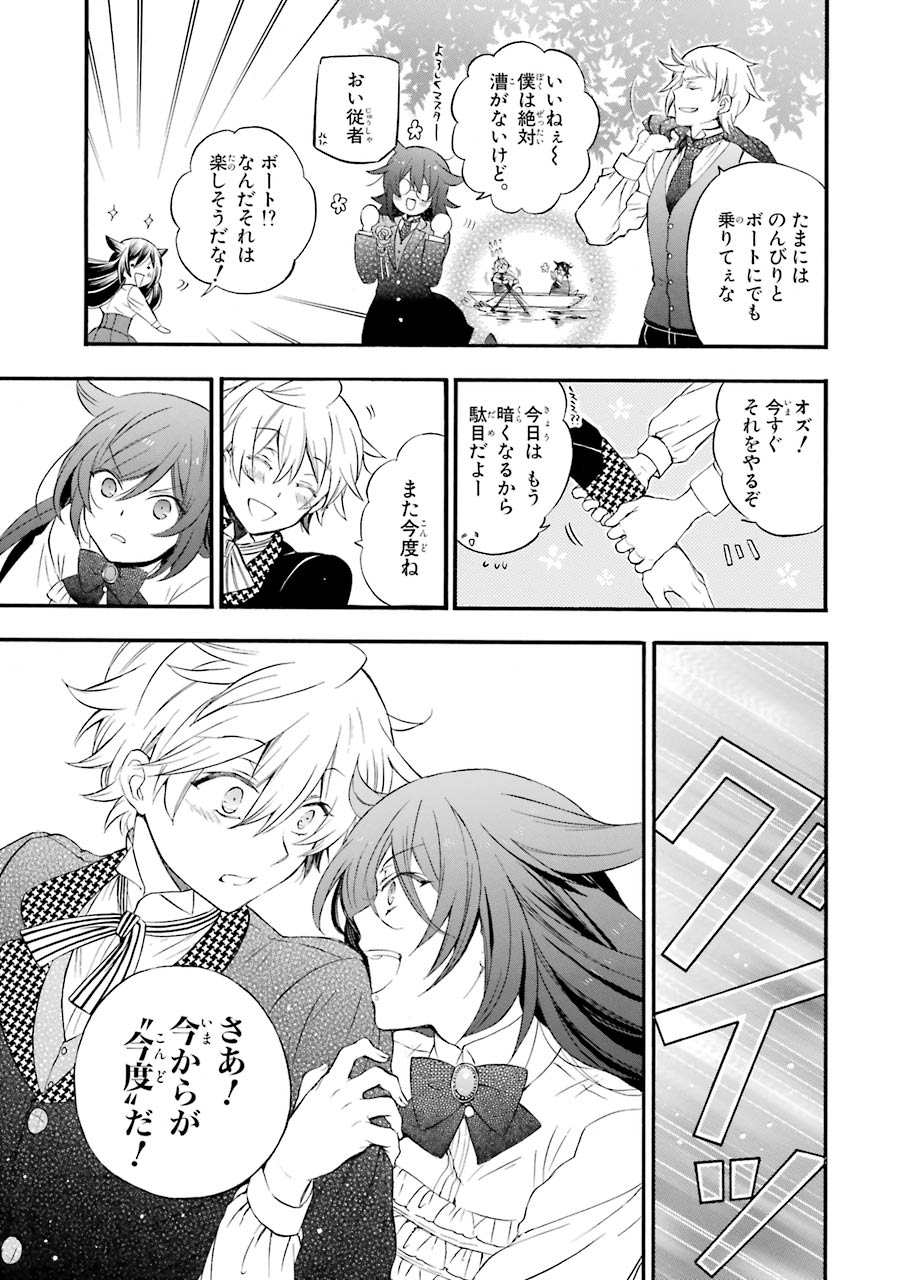Pandora Hearts Chapter 104 23ページ