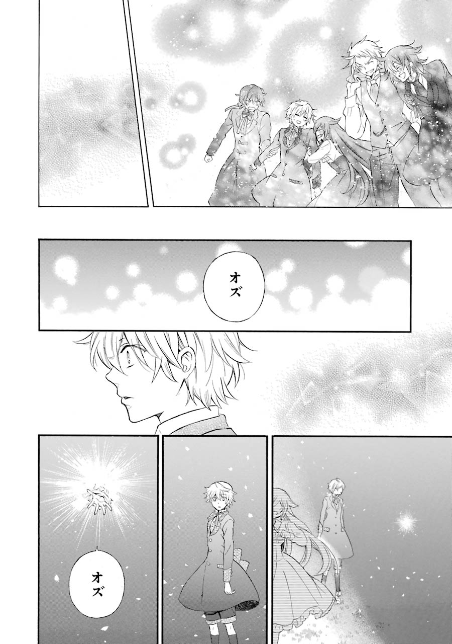 Pandora Hearts Chapter 104 24ページ