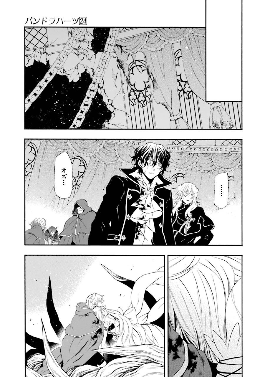 Pandora Hearts Chapter 104 29ページ