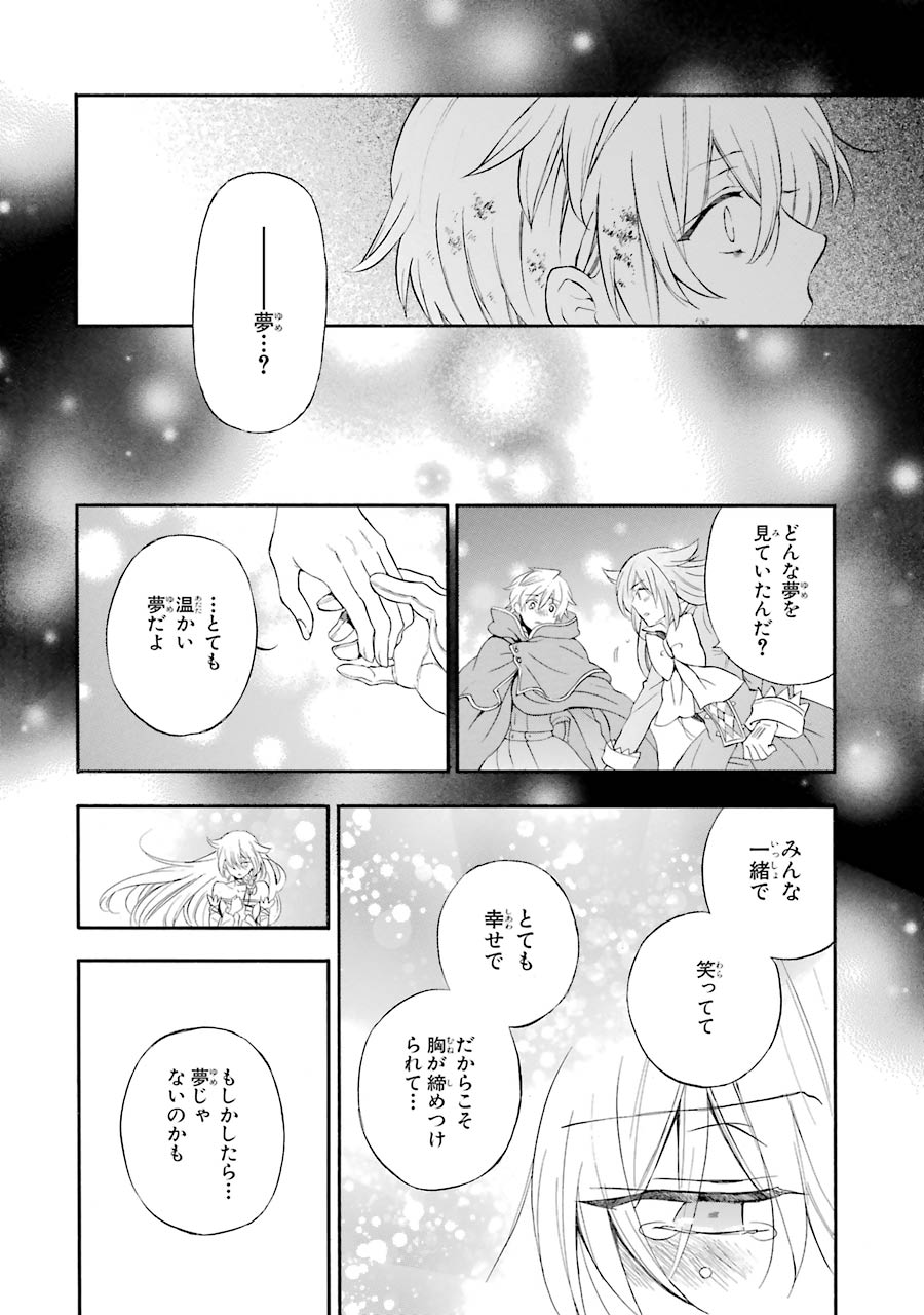 Pandora Hearts Chapter 104 30ページ