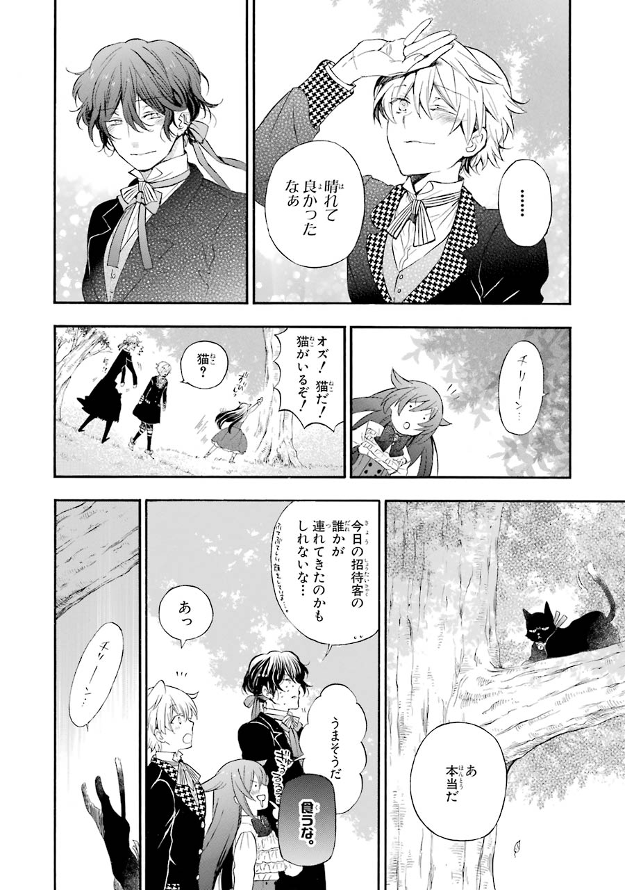 Pandora Hearts Chapter 104 4ページ