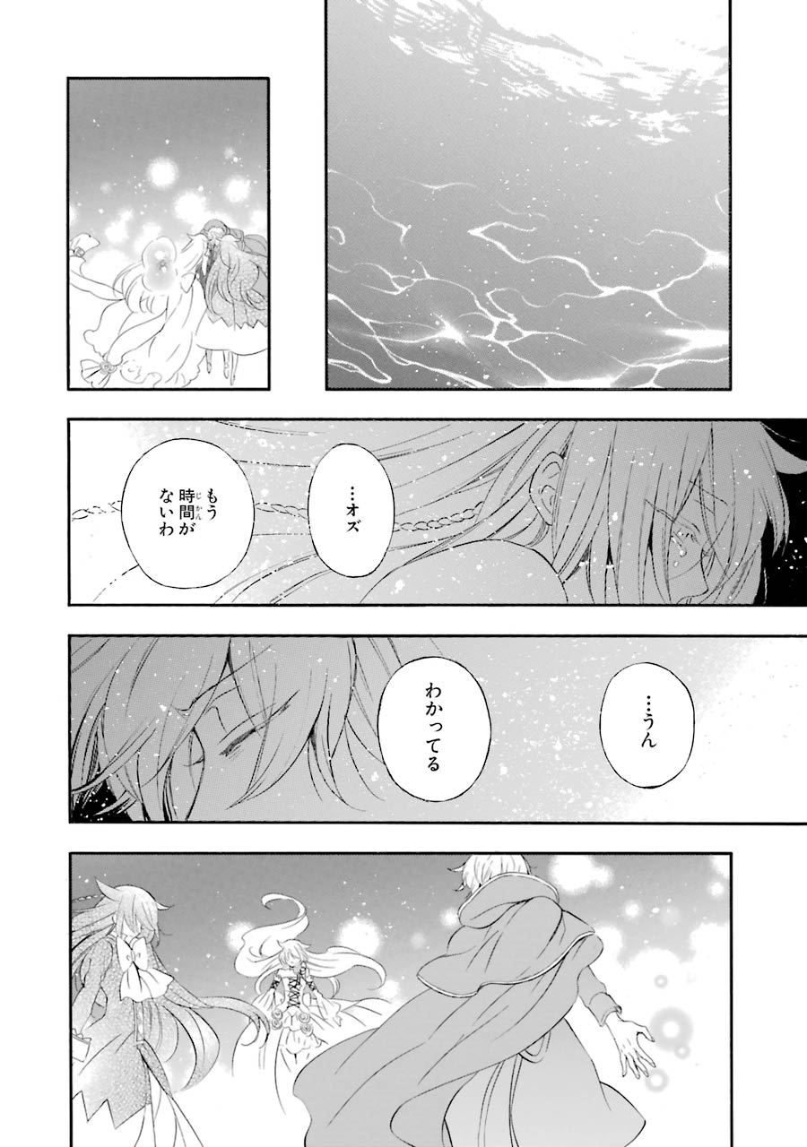 Pandora Hearts Chapter 104 32ページ