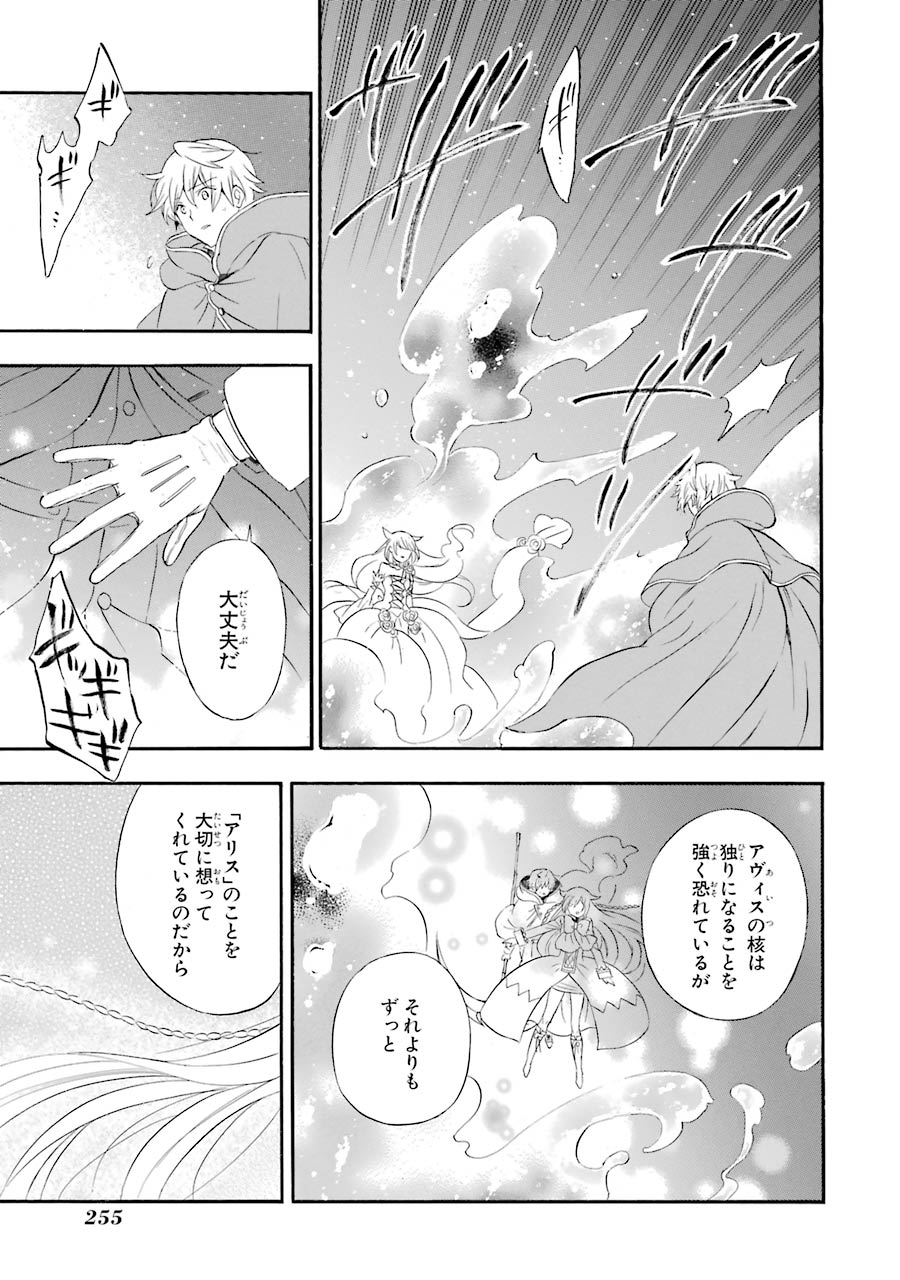 Pandora Hearts Chapter 104 35ページ