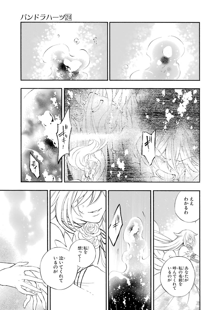 Pandora Hearts Chapter 104 37ページ