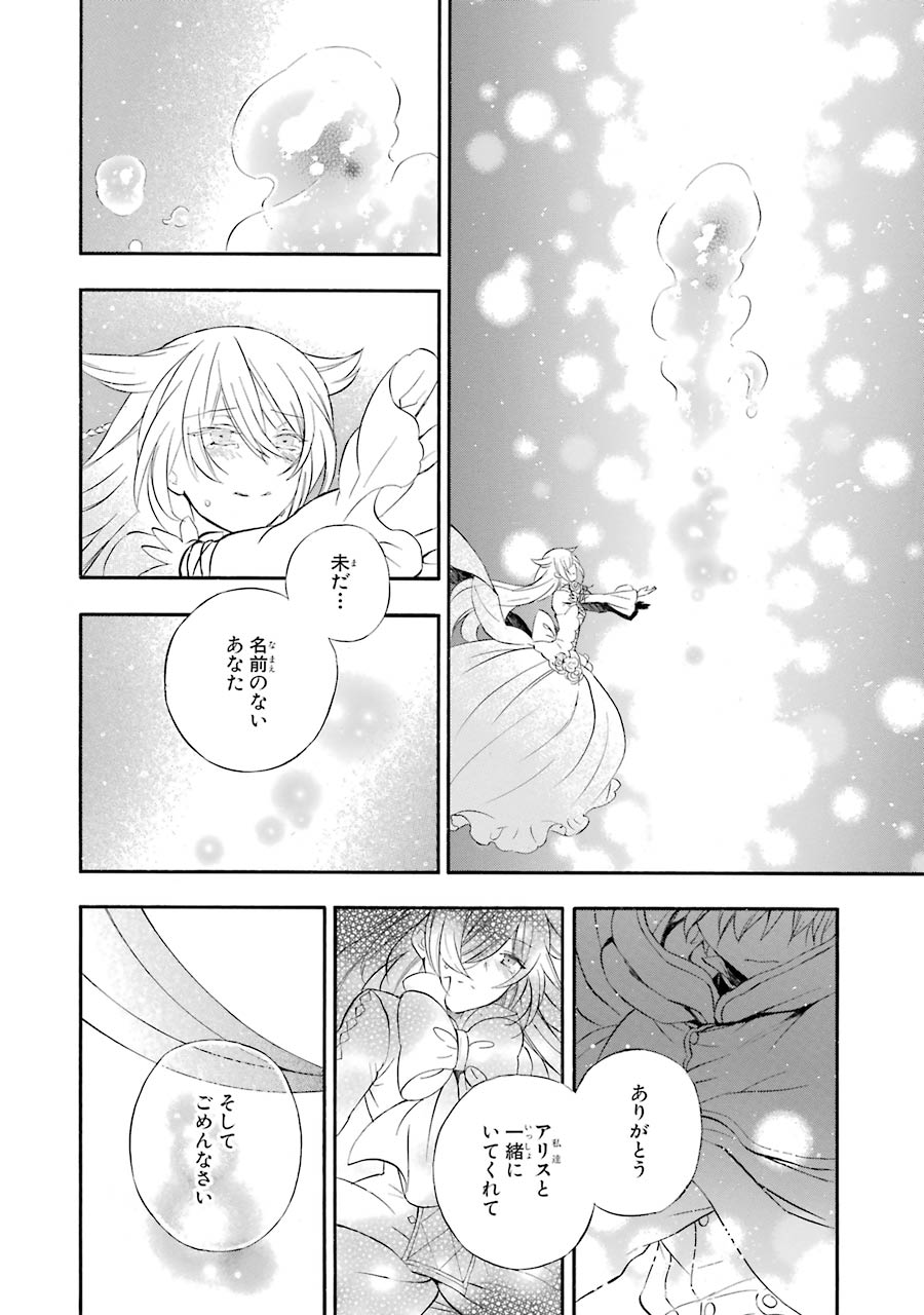 Pandora Hearts Chapter 104 38ページ