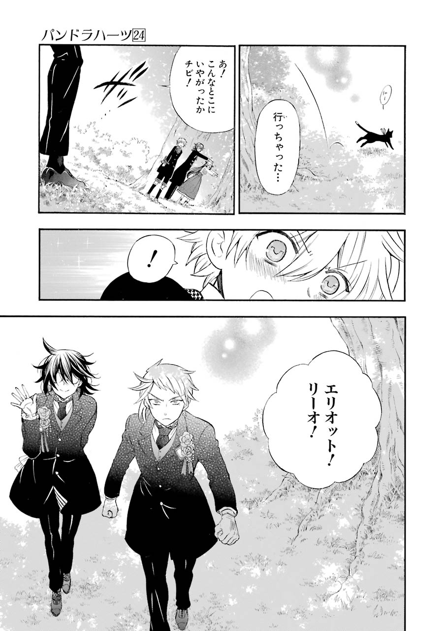 Pandora Hearts Chapter 104 5ページ