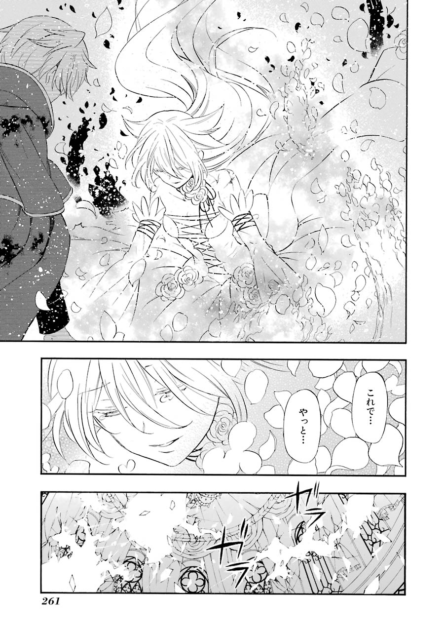 Pandora Hearts Chapter 104 41ページ